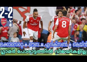 Arsenal vs Tottenham Hotspur Match Report | English Premier League 2019/20 (Malayalam)