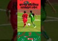 Bangladesh Women's Goal VS Kyrgyzstan || Bangladeshi Football || Top Goals|| Skills || #football