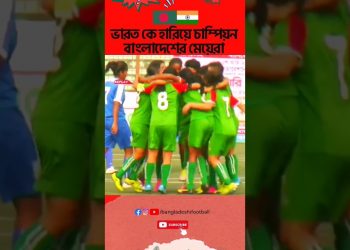 Bangladesh VS India Women's International Football Match Goal. Bangladesh Won by 1 Gaol in Final.